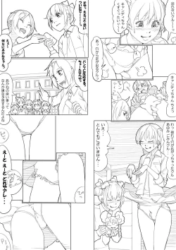Page 25 of スマプリ＋α