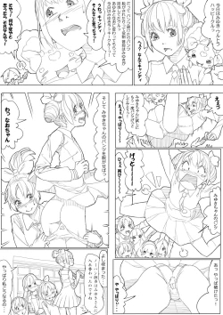 Page 28 of スマプリ＋α