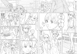 Page 2 of スマプリ＋α