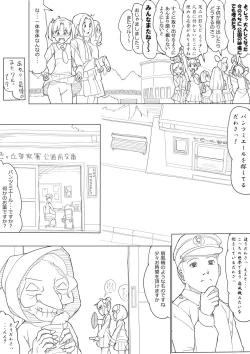 Page 34 of スマプリ＋α