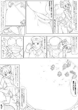 Page 36 of スマプリ＋α