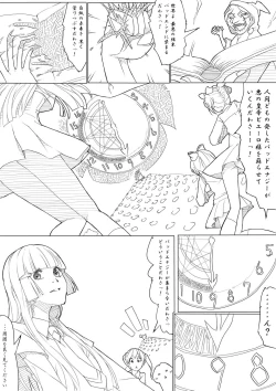 Page 38 of スマプリ＋α