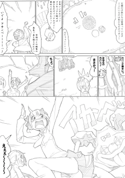 Page 39 of スマプリ＋α