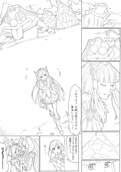Page 52 of スマプリ＋α