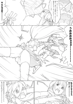 Page 53 of スマプリ＋α