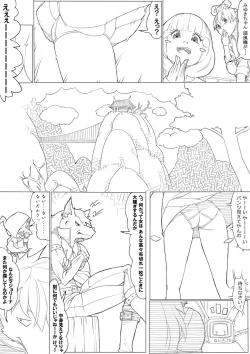 Page 5 of スマプリ＋α
