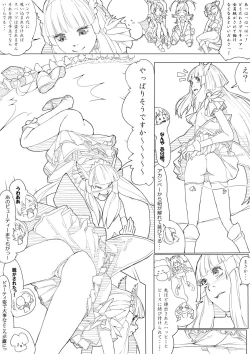 Page 64 of スマプリ＋α