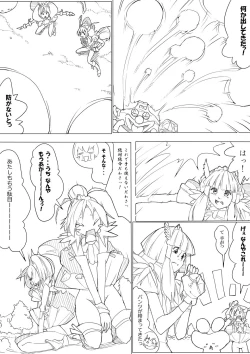 Page 67 of スマプリ＋α