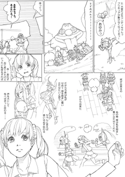 Page 68 of スマプリ＋α