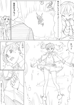 Page 69 of スマプリ＋α