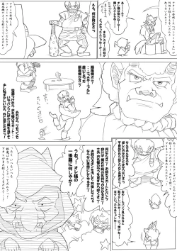 Page 6 of スマプリ＋α
