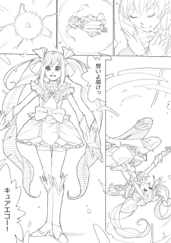 Page 71 of スマプリ＋α