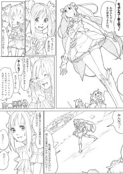 Page 72 of スマプリ＋α