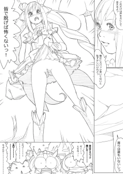 Page 73 of スマプリ＋α