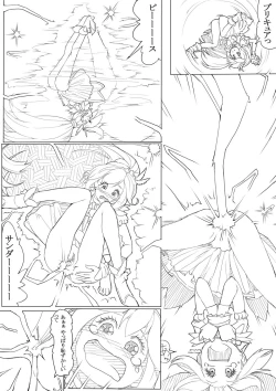 Page 82 of スマプリ＋α