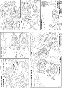 Page 84 of スマプリ＋α