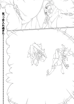 Page 86 of スマプリ＋α