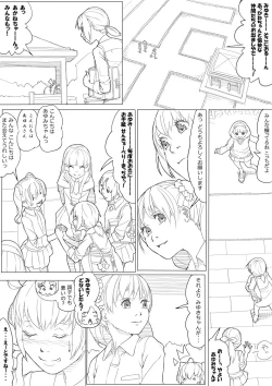 Page 8 of スマプリ＋α