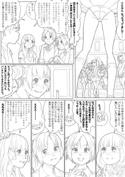 Page 9 of スマプリ＋α