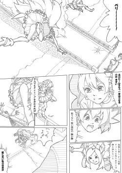 Page 11 of フレプリ