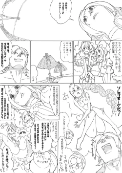 Page 18 of フレプリ