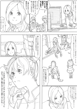 Page 21 of フレプリ
