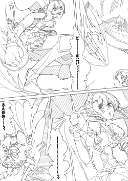 Page 3 of フレプリ