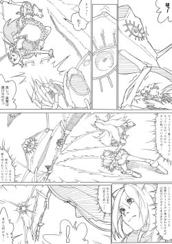 Page 8 of フレプリ