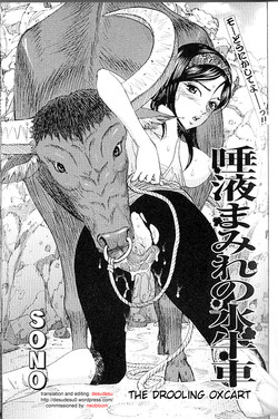 [SONO] Daeki Mamire no Sugyuusha | The Drooling Oxcart (COMIC Juuyoku Vol. 01) [English] [desudesu]