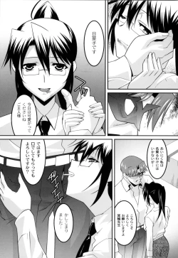 Page 126 of Jokyoushi Choukyoubu