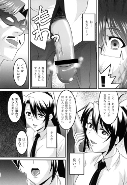 Page 127 of Jokyoushi Choukyoubu