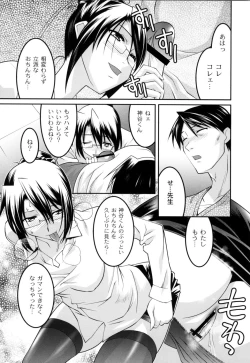 Page 172 of Jokyoushi Choukyoubu