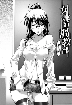 Page 78 of Jokyoushi Choukyoubu