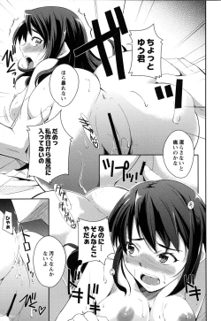 Page 110 of Darashinakute Gomene