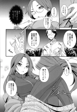 Page 147 of Darashinakute Gomene