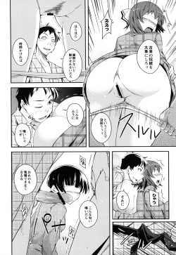 Page 73 of Darashinakute Gomene