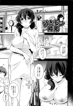 Page 8 of Darashinakute Gomene