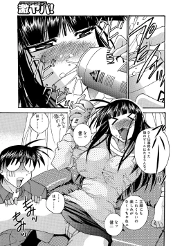 Page 117 of WEB Han Comic Geki Yaba! Vol.52