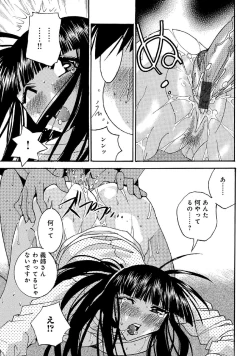 Page 127 of WEB Han Comic Geki Yaba! Vol.52