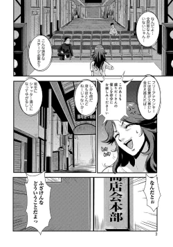 Page 150 of WEB Han Comic Geki Yaba! Vol.52