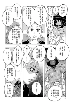 Page 168 of WEB Han Comic Geki Yaba! Vol.52