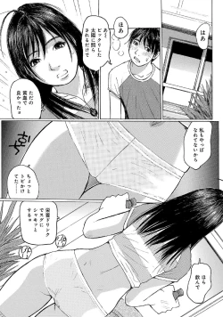 Page 200 of WEB Han Comic Geki Yaba! Vol.52