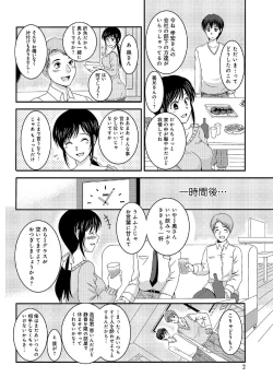 Page 214 of WEB Han Comic Geki Yaba! Vol.52