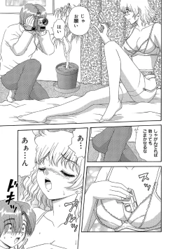 Page 249 of WEB Han Comic Geki Yaba! Vol.52