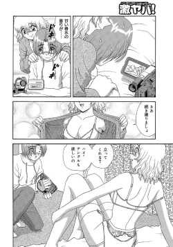 Page 254 of WEB Han Comic Geki Yaba! Vol.52