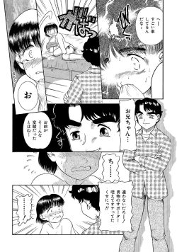 Page 268 of WEB Han Comic Geki Yaba! Vol.52