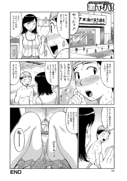 Page 298 of WEB Han Comic Geki Yaba! Vol.52
