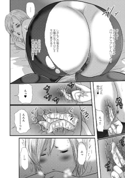 Page 32 of WEB Han Comic Geki Yaba! Vol.52
