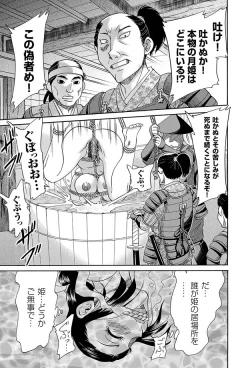 Page 105 of Comic Magnum Vol.15