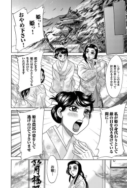 Page 106 of Comic Magnum Vol.15